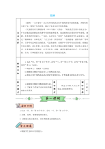 2020三年级语文下册第四单元13花钟教学设计新人教版