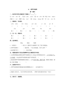 部编版新人教版四年级上册语文课时练附答案14普罗米修斯