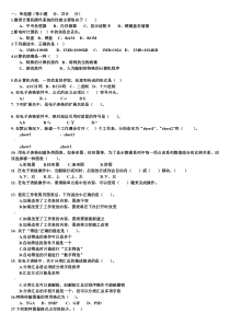 七年级信息技术试题及答案