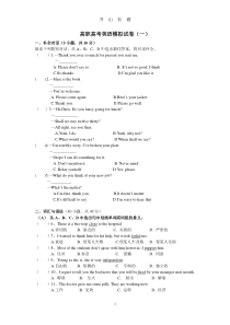 高职高考英语模拟试卷word.doc