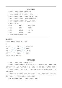 部编版语文一年级下册类文阅读14要下雨了