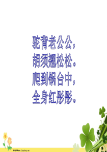 2020三年级语文下册第四单元15小虾课堂教学课件新人教版