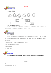 2020三年级语文下册第四单元15小虾课后作业新人教版2