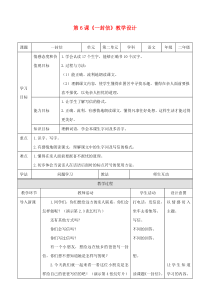 2019二年级语文上册课文26一封信教案2新人教版