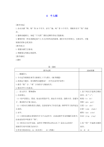 2020年春二年级语文下册课文26千人糕教案精选2新人教版21