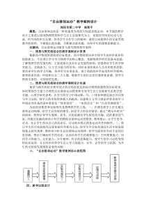 自由落体运动教学案例设计-人教版(实用教案)