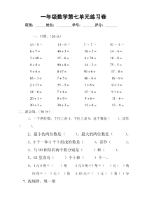 人教版一年级下学期数学第7单元试卷找规律测试卷2