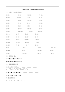 人教版一年级下学期数学第7单元试卷找规律测试卷3