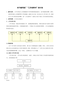 计划书商船