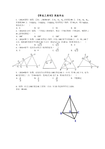 等边三角形常考经典题型