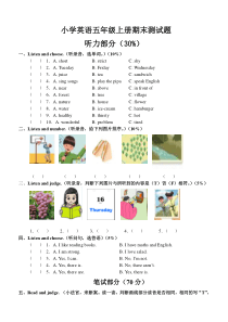 【人教版】2017年五年级上册英语期末考试试卷及答案