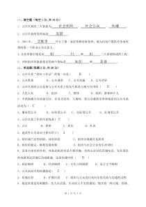 《公共关系学》1