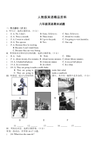 【精品】新目标英语八年级上册期末试卷及答案