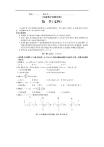 2019安徽皖东名校联盟高三第二次联考文科数学试题及答案