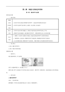 部编版2019九年级下册道德与法治第1单元我们共同的世界第2课构建人类命运共同体第1框推动和平与发展