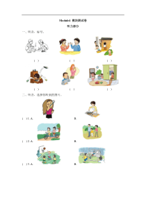 二年级下册英语单元测试Module4模块测试卷外研版一起点含答案