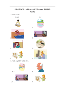 二年级下册英语单元测试Module6模块测试卷外研版一起含答案