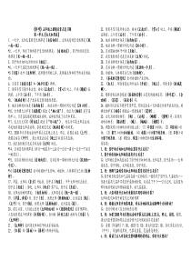 苏教版五年级科学上册复习题及答案最全版