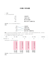 人教版六年级下册负数同步试题带解析