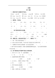 统编版部编版语文四年级上册课时练练习题第一单元1观潮