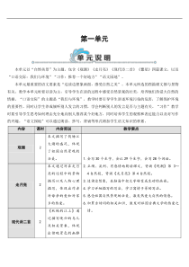 部编版统编版小学语文四年级上册语文1观潮教案