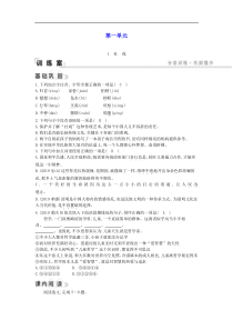 2020年新人教版八年级语文下册第一单元1社戏同步练习