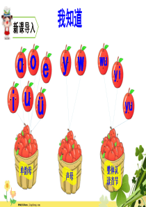 部编版一年级语文上册汉语拼音拼音3bpmf课件