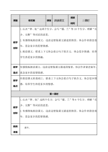 人教统编版部编版五年级上册2019部编版第一单元3桂花雨教案反思备科素材练习