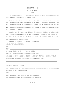 人教统编版部编版三年级下册语文课时训练3荷花含答案三年级下册语文