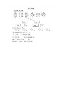 部编版语文一年级下册识字3小青蛙课时练附答案第一课时