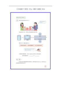 六年级数学圆柱与圆锥圆柱的表面积例3电子文本第1课时01