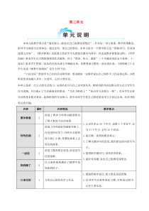 二年级语文上册课文24曹冲称象教案新人教版