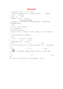 五年级数学上册4可能性单元测评新人教版