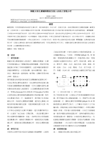 轻艇水球比赛团队战术及个人技术之情搜分析