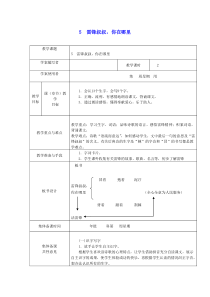 2020年春二年级语文下册课文25雷锋叔叔你在哪里教案精选1新人教版17