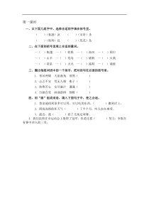 20春统编语文六年级下册课课练含答案鲁滨逊漂流记节选课时练