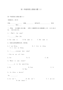 初一英语上册单选题