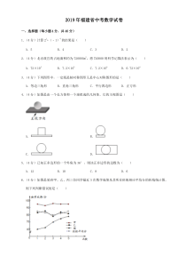 2019年福建省中考数学试卷