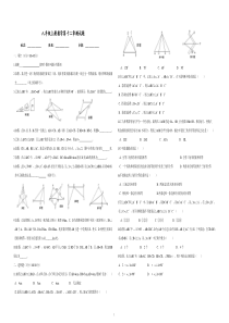 八年级上册数学第十二章测试题