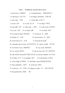 【译林版英语】五年级上册词组