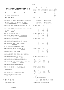 电气制图试题-带答案解析