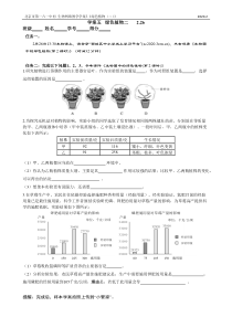 七年级下册生物2月26日第五课时绿色植物2