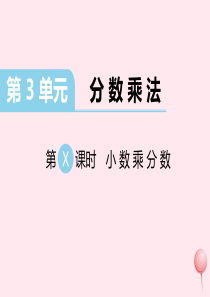 三年级数学下册第三单元解决问题的策略单元综合训练课件苏教版