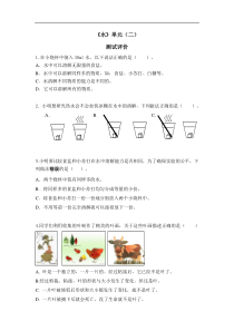 3年级科学第3课时水单元二评价试题