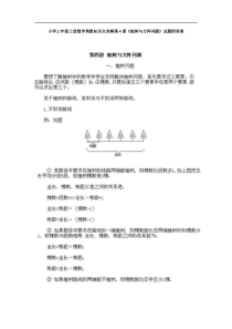 小学三年级上册数学奥数知识点第4课植树与方阵问题试题附答案解析