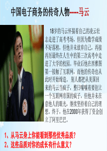 九年级道德与法治下册第三单元走向未来的少年第五课少年的担当第2框少年当自强课件4新人教版