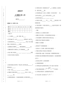 云南农业大学水工钢结构试卷