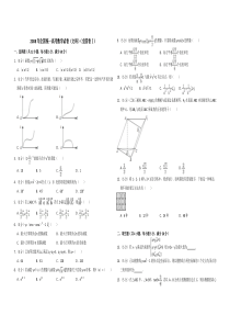 2008年全国统一高考数学试卷文科全国卷含解析版