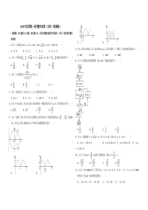 2010年全国统一高考数学试卷文科新课标含解析版