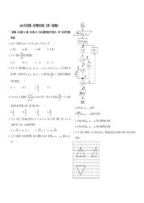 2012年全国统一高考数学试卷文科新课标含解析版